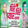 About Dhire Dhire Pyar Vhayna Song
